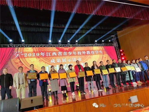 興國縣青少年校外活動中心全省展示活動喜獲佳績，成功承辦展覽展示活動